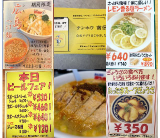 テンホウ 富士見桜ヶ丘店