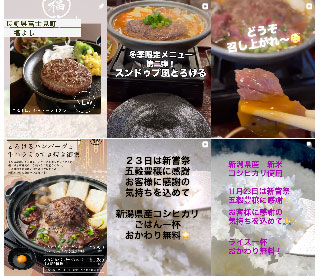 福よし 長野富士見町店