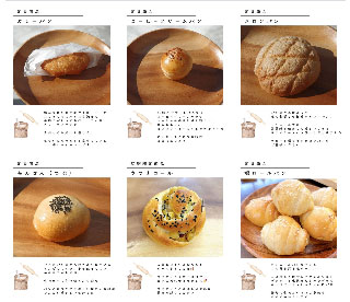 パン工房 ナチュール