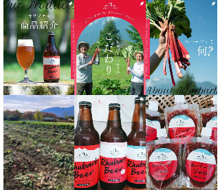 八ヶ岳ルバーブハウス