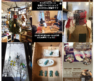 ストーブ生活 富士見店