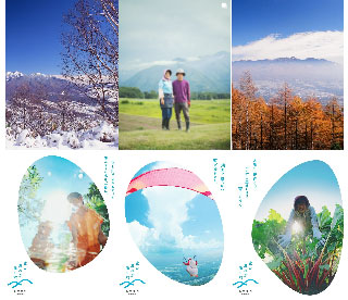 富士見町【公式】