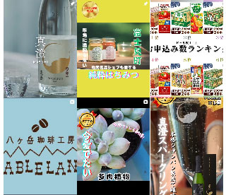 富士見町ふるさと納税