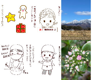 ふらっと 地域おこし協力隊