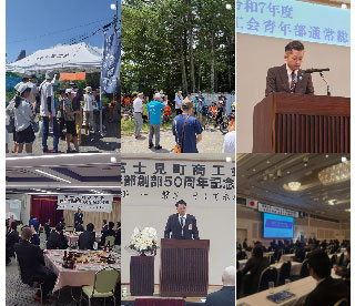 富士見町 商工会青年部