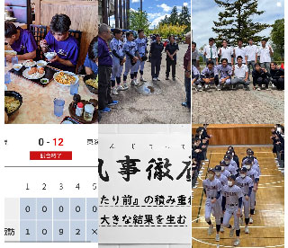 富士見高校 野球部