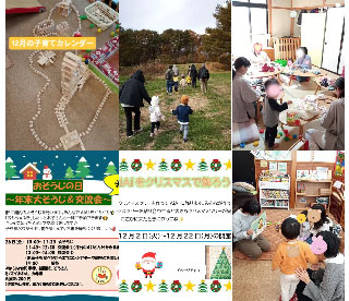 子育てひろば AiAi