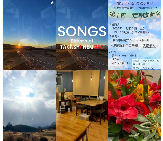 にじいろむじか音楽教室