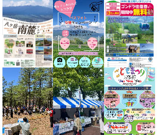 富士見町観光情報