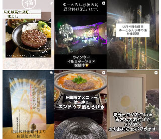 ゆーとろん水神の湯