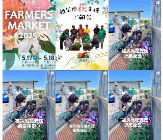 八ヶ岳ファーマーズマーケット